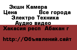 Экшн Камера SJ4000 › Цена ­ 2 390 - Все города Электро-Техника » Аудио-видео   . Хакасия респ.,Абакан г.